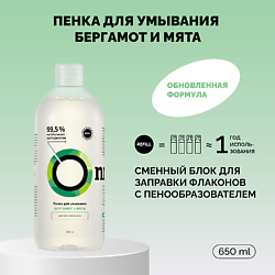 Пенка для умывания «Бергамот и мята»