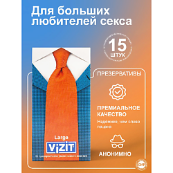 Презервативы VIZIT