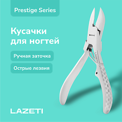 Профессиональные кусачки педикюрные для ногтей, с ручной заточкой