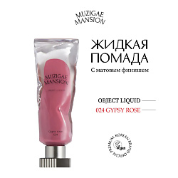 Жидкая помада с матовым финишем Objet Liquid