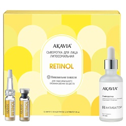 Сыворотка для лица липосомальная от морщин с ретинолом retinol