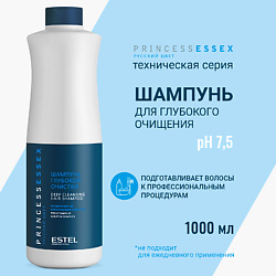 Шампунь для волос глубокой очистки PRINCESS ESSEX