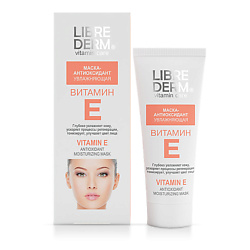 Витамин Е маска - антиоксидант увлажняющая Antioxidant Moisturising Mask