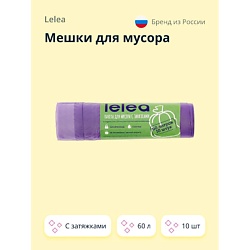 Мешки для мусора прочные с затяжками (60 л)