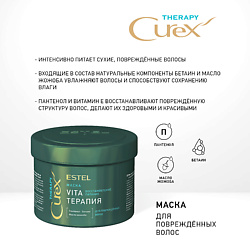CUREX THERAPY, Маска VITA-ТЕРАПИЯ для повреждённых волос
