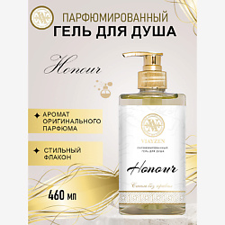 Парфюмированный гель для душа Honour