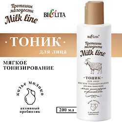 Тоник для лица Мягкое тонизирование Milk Line
