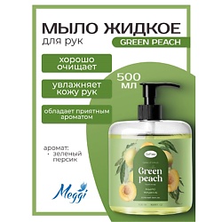 Мыло жидкое "Green Peach"