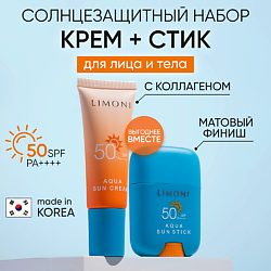 Набор для солнцезащитного ухода SPF 50+