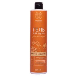 Гель для душа увлажняющий МАНГО и МАРАКУЙЯ