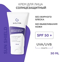 Минеральный крем Sun Shield SPF 50