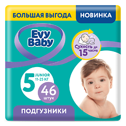 Подгузники Junior 11-25 кг, 5/XL