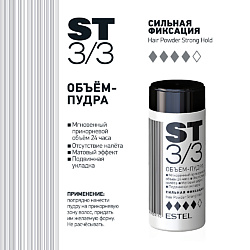 Объем-пудра для волос Stilling
