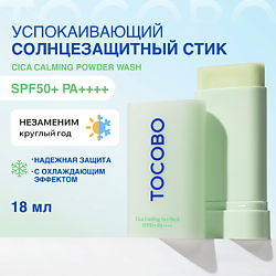 Стик солнцезащитный SPF 50