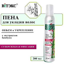 Пена для укладки волос Объем и укрепление суперсильная фиксация Bamboo Style