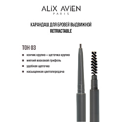 Макияж ALIX AVIEN