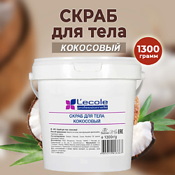 Скраб для тела кокосовый