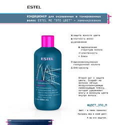 Кондиционеры для волос ESTEL PROFESSIONAL ESTEL PROFESSIONAL