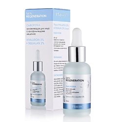 Увлажняющая сыворотка для лица