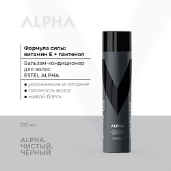 Бальзам-кондиционер для волос ALPHA
