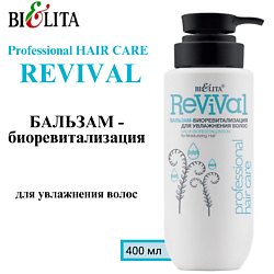 Бальзам-биоревитализация для увлажнения волос Professional HAIR CARE