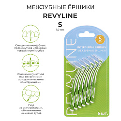 Ершики межзубные S 1.0 мм, 6 шт.