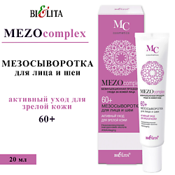 Мезосыворотка для лица и шеи MEZOcomplex Активный уход для зрелой кожи 60+