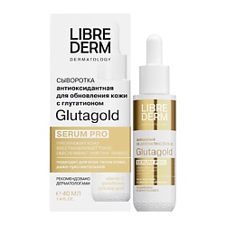 Сыворотка антиоксидантная для обновления кожи Glutagold Serum pro