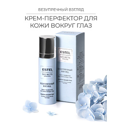 Крем-перфектор для кожи вокруг глаз SECRETS Красота «Безупречный взгляд»