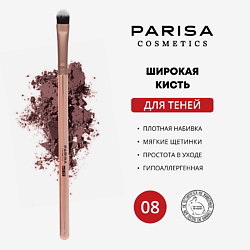 Кисти для глаз PARISA COSMETICS PARISA COSMETICS