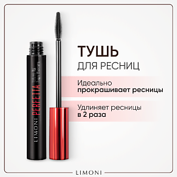 Тушь для ресниц двойная длина с натуральным воском PERFETTA Volume Up Zoom Mascara