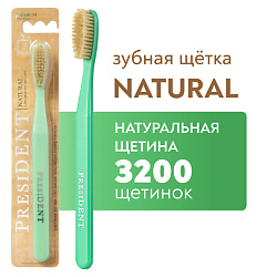 Зубная щетка Natural