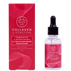 Collagen Liftactive Сыворотка с Коллагеном и Гиалуроновой кислотой
