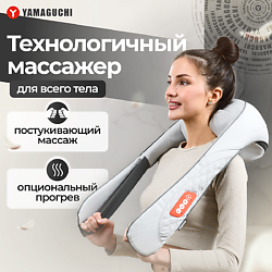 Массажер для тела Yasumi