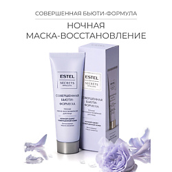Ночная маска-восстановление для лица SECRETS Красота «Совершенная бьютиформула»
