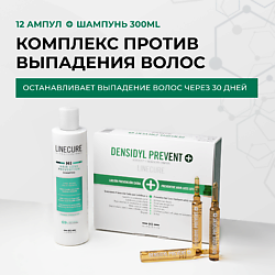 Набор против выпадения волос Densidyl Prevent+