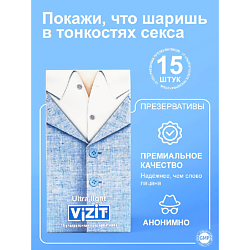 Презервативы ультратонкие 15 штук