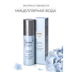 Мицеллярная вода для лица SECRETS Красота «Экстракт свежести»