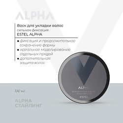 Воск для укладки волос ALPHA
