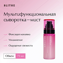 Мультифункциональная сыворотка-мист, Blithe Inbetween Aurora Mist Serum