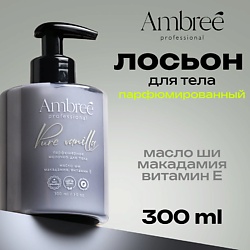 Молочко для тела парфюмированное Pure vanilla,  лосьон увлажняющий