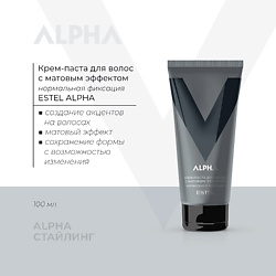 Крем-паста для волос ALPHA