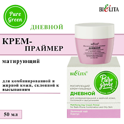 Крем-праймер для лица дневной матирующий Pure Green