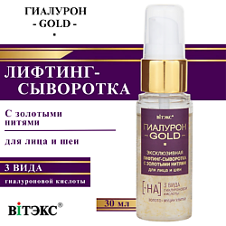 Уход за кожей ВИТЭКС ожидаемый эффект: восстановление ВИТЭКС