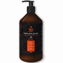 Парфюмированный гель для душа нероли/черный перец/амбра