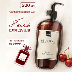 Гель для душа Спелая Вишня Cherry Body Wash Gel