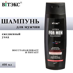Шампунь для волос мужской Ежедневный уход  VITEX FOR MEN CLASSIC