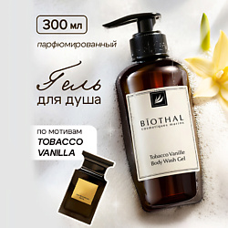 Гели для душа BIOTHAL