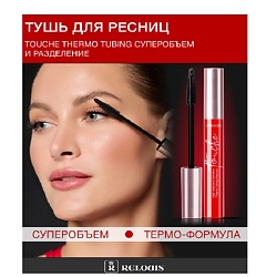 Тушь для ресниц Touché Thermo Tubing супер объем и разделение