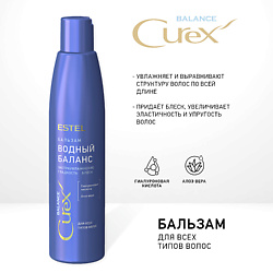 CUREX BALANCE Бальзам Водный баланс для всех типов волос